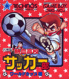 Nekketsu Koukou Soccer Bu: World Cup Hen (Game Boy)